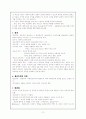 항존주의 (perennialism) 3페이지