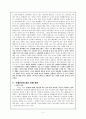 장애인이 있는 가정의 문제점과 대안 2페이지
