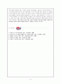 장애인이 있는 가정의 문제점과 대안 9페이지