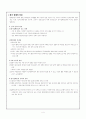 청각장애에 대한 이론적 개관 (정의, 원인, 특성, 교육) 4페이지