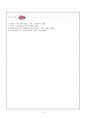 청각장애에 대한 이론적 개관 (정의, 원인, 특성, 교육) 10페이지