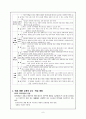바른생활 교육과정 9페이지