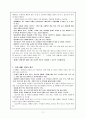 바른생활 교육과정 11페이지