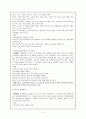 한국 사회과 교육의 발달과정 3페이지