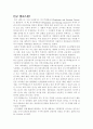 인구센서스에 관하여 1페이지