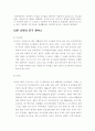 인구센서스에 관하여 2페이지