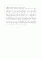 인구센서스에 관하여 4페이지