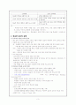 미술관 교육 3페이지