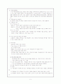 미술관 교육 5페이지