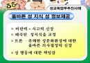 바람직한 성교육을 위한 방법 및 교육자료 3페이지