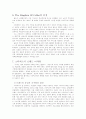스타벅스의 탄생과 경영이념 3페이지