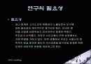 청계천 관련 복원/ 비복원(보수) 결정 문제에 관한 과학적 조사 분석 3페이지