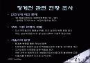 청계천 관련 복원/ 비복원(보수) 결정 문제에 관한 과학적 조사 분석 5페이지