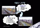 청계천 관련 복원/ 비복원(보수) 결정 문제에 관한 과학적 조사 분석 7페이지