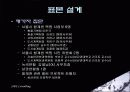 청계천 관련 복원/ 비복원(보수) 결정 문제에 관한 과학적 조사 분석 11페이지