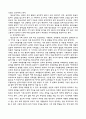 청소년 여가문화의 정책 및 개선방향 6페이지