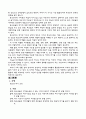 청소년 여가문화의 정책 및 개선방향 8페이지