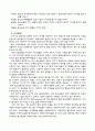 청소년 여가문화의 정책 및 개선방향 9페이지