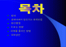 건강과 식품영양-환경호르몬 문제에 관한 비판적 이해와 분석 2페이지