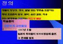 건강과 식품영양-환경호르몬 문제에 관한 비판적 이해와 분석 3페이지
