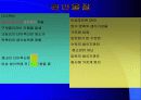 건강과 식품영양-환경호르몬 문제에 관한 비판적 이해와 분석 9페이지