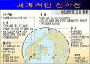 건강과 식품영양-환경호르몬 문제에 관한 비판적 이해와 분석 14페이지