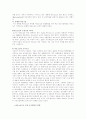 아웃소싱(Outsourcing)에 대한 이론과 그 이론의 적용 사례에 대한 분석 및 평가 2페이지