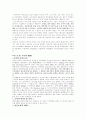 아웃소싱(Outsourcing)에 대한 이론과 그 이론의 적용 사례에 대한 분석 및 평가 5페이지