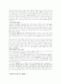 아웃소싱(Outsourcing)에 대한 이론과 그 이론의 적용 사례에 대한 분석 및 평가 6페이지