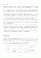 리츠산업 전반에 관한 보고서 2페이지