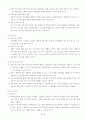 리츠산업 전반에 관한 보고서 6페이지