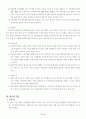 리츠산업 전반에 관한 보고서 7페이지
