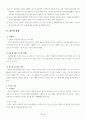 리츠산업 전반에 관한 보고서 9페이지