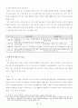 리츠산업 전반에 관한 보고서 12페이지