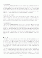 리츠산업 전반에 관한 보고서 14페이지