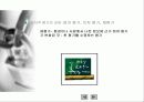 스트레스에 관한 이해와 분석--Stress-coping theory 이론 중심으로 4페이지