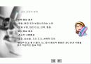스트레스에 관한 이해와 분석--Stress-coping theory 이론 중심으로 9페이지
