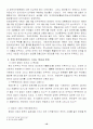 한국 정당정치 10페이지