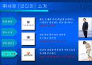 ㈜ 세정 CRM 구축 및 활용사례-패션산업과  CRM 8페이지