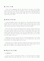 락엔락(Lock&Lock)의 베트남 진출 경영, 마케팅, 생산, 인사 그리고 자금조달 전략 3페이지