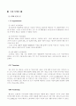 락엔락(Lock&Lock)의 베트남 진출 경영, 마케팅, 생산, 인사 그리고 자금조달 전략 5페이지
