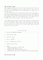 락엔락(Lock&Lock)의 베트남 진출 경영, 마케팅, 생산, 인사 그리고 자금조달 전략 12페이지