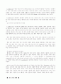 락엔락(Lock&Lock)의 베트남 진출 경영, 마케팅, 생산, 인사 그리고 자금조달 전략 13페이지
