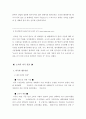 소니(SONY)의 해외진출 전략과 21C소니의 전략 7페이지