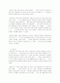 소니(SONY)의 해외진출 전략과 21C소니의 전략 12페이지