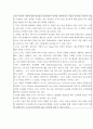 소니(SONY)의 해외진출 전략과 21C소니의 전략 21페이지