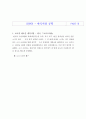 소니(SONY)의 해외진출 전략과 21C소니의 전략 22페이지