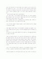 소니(SONY)의 해외진출 전략과 21C소니의 전략 26페이지