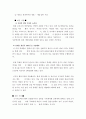 소니(SONY)의 해외진출 전략과 21C소니의 전략 34페이지