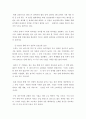 소니(SONY)의 해외진출 전략과 21C소니의 전략 35페이지